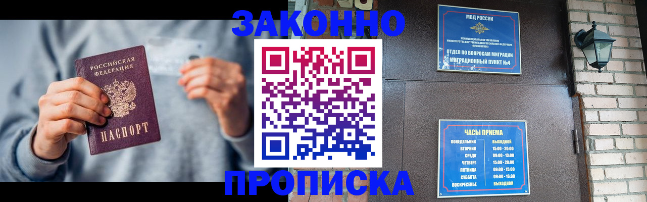 временная регистрация для всех в Лангепасе